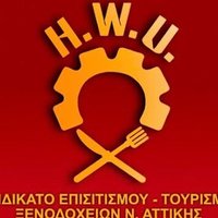 Συνδικάτο Επισιτισμού Τουρισμού Ξενοδ. Ν. Αττικής (@syndicatehwu) 's Twitter Profile