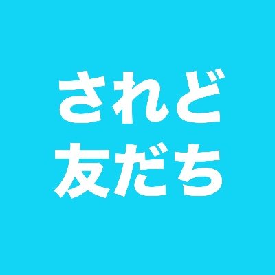 koh(コウ)⚠️フォロ前プロフ必読さんのプロフィール画像