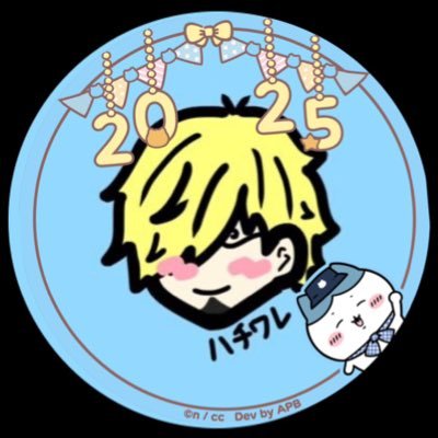 BR_hachiware's profile picture. サンジ推し👣ふわふわころりんず໒꒱くそお世話になりました👼現同盟:まじっく泡ぁ〜🫧バウンティ名「ハチワレインボʘʘ」です🌈連合「AVG.」