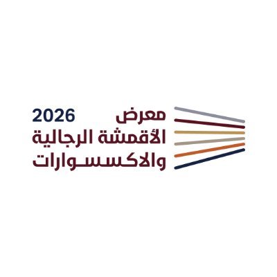 معرض الأقمشة الرجالية والاكسسوارات 2026 المقام في مركز الرياض الدولي للمؤتمرات بتاريخ 1 - 6 فبراير 2026 إدارة @myideasADV للتواصل: 0534562895 #أناقة_الرجل