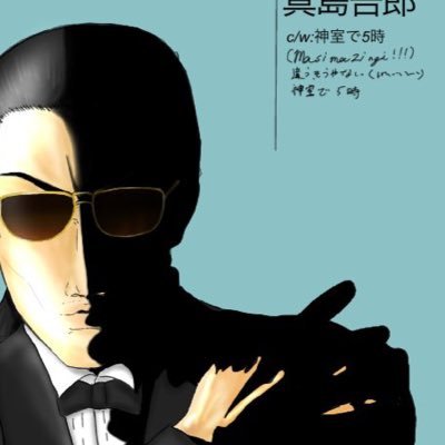 majikirima's profile picture. 何年か前に作った垢を捨ててしまったので新しく作りました。 頑張ってストーリー進めます。 🐉如く垢です。