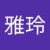 王雅玲 (@wngylng1836931) Twitter profile photo 王雅玲 (@wngylng1836931) Twitter profile photo