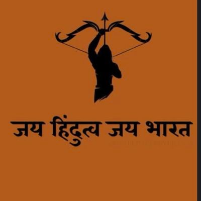 PurohitSumer26's profile picture. ⛳ हिंदुत्ववादी ⛳ गौरक्षक