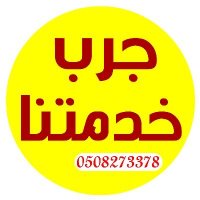 hمساجh منزلي فندقي في الرياض جدة ( سبا رجالي ) (@danjdp) 's Twitter Profile
