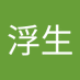 ๆตฎ็ (@fu_sheng35977) Twitter profile photo ๆตฎ็ (@fu_sheng35977) Twitter profile photo