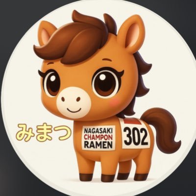 champon_mimatsu's profile picture. 東京競馬場1Fの長崎ちゃんぽん「みまつ」公式アカウント。10月からさらに充実した新メニューでお待ちしております！