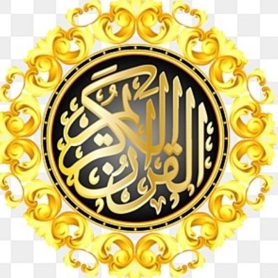 هنا ستجد وردك اليومي من القران و الاذكار والادعية { فعل الاشعارات ليصلك صفحتين قران و اذكار يومياً } 🛎️ دعواتكم للوالد عبدالله مسفر الزهراني بالرحمة والمغفره