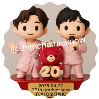shimchamiuknow's profile picture. （fan account）東方神起♥️シムペンです💜片方下げは❌‼️ 1.3.5には興味ありません🙅‍♀️／ 🐶🐶2ワン大切な家族♡ superJr.、チュジフン、イジェフン、マドンソクLOVE🫶marvel・韓流映画大好き💕よろしくお願いします💕 Bigeast. Year⑩