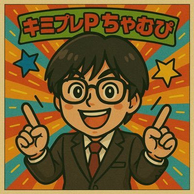 seas_chamP's profile picture. Seas Entertainment代表・総合プロデューサー(アイドル事業部/SNS運用事業部/軽音楽事業部/吹奏楽事業部)|作編曲家|作詞|ブッキング|イベント主催|オタク生まれオタク育ち 元コンカフェMGR @prelude_seas @seasE_official