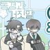 행복한 덕질러 (@yeso4046an) Twitter profile photo 행복한 덕질러 (@yeso4046an) Twitter profile photo