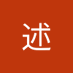 陈述 (@5axbi5glzv36814) Twitter profile photo 陈述 (@5axbi5glzv36814) Twitter profile photo