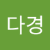 최다경 (@choedagyeo7378) Twitter profile photo 최다경 (@choedagyeo7378) Twitter profile photo