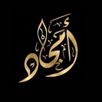 أمجـاد القمـر .. (@algmr__moon) 's Twitter Profile