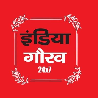 IndiaGaura24X7's profile picture. 