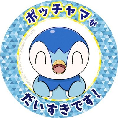 Pokemon08t's profile picture. ポケモンGO 
S6〜10ランク24、 S8ランク26到達
世界最高56位 日本最高14位 
S8最高レート3532
PJCS2022ポケモンGO部門9位 世界大会出場権獲得

山本彩ちゃんを応援し続けます！
競馬、ディズニー、スイーツ、ポケモン