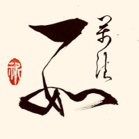 東西南北以和為貴 (@dohcv12) 's Twitter Profile