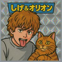 しげちー (@a6suwpfud9nmucu) 's Twitter Profile