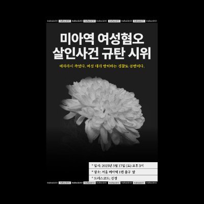OnlyForWom's profile picture. 여자는 여자만 챙겨도 됩니다 여자가 여자만 챙겨도 대한민국의 여혐을 해결할 시간이 부족합니다 딥페이크 교제폭력 직장 내 성범죄 불법촬영으로 매일 여자가 죽어가는데 여성 인권 좀 얘기했다고 이기적인 년 취급하지 마세요 여자가 여자만 챙겨도 목숨 보전하기 힘든 세상입니다