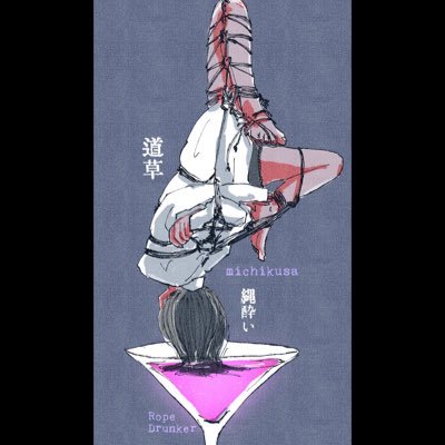 michikusa445's profile picture. 楽しいを探し中　　　　　　　　　　　　　　　 https://t.co/uzU9ffaZEN