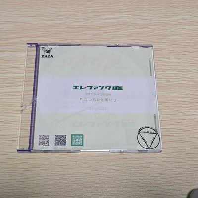 2019年1月5日デビュー、2025年5月9日に閉庭(活動休止)しますアイドルグループ、エレファンク庭を研究する元応援アカウント。5月9日以降もポスト続ける可能性もあります。友利花歩。