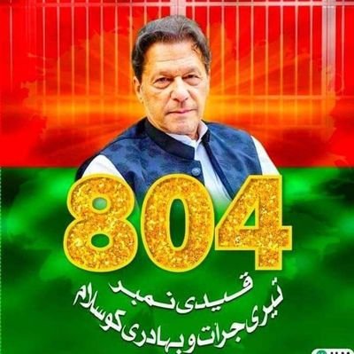 I am Faiz Khan From Pakistan And I am Graduated in Finance Department...
And Still I am a member of Pti social media ..
Imran Khan zindabad ♥️💪♥️👍 🇵🇹