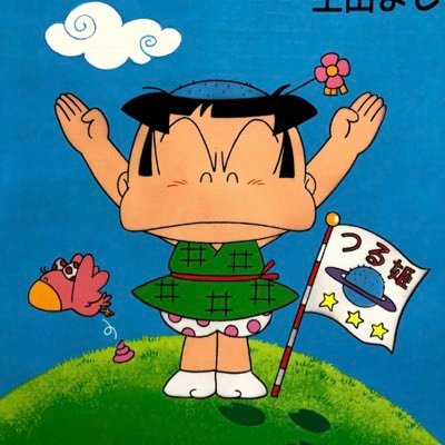 令和2年度土地家屋調査士試験合格。 主婦→実務経験ゼロスタート。ADR💮 令和4年2月1日土地家屋調査士登録。これからは経験値を積んでいく。繊細なことを簡単単純に変換しがち。いつも何かやらかしてる。日々の目当てとか、やらかした事をを呟きます。毎日少しずつ。 無言フォロー失礼します。