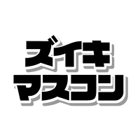 ズイキマスコン (@mascon_tr_zuiki) 's Twitter Profile Photo