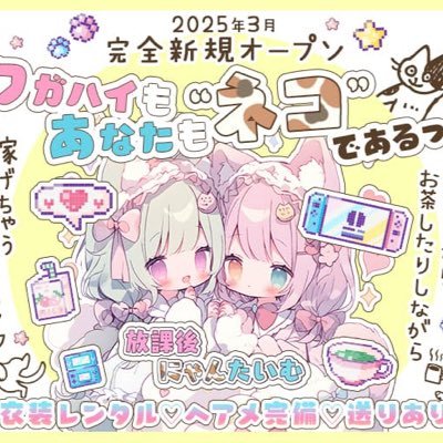 横浜関内エリアにて会員制コンカフェNEWオープンの為、新規スタッフ大募集✨お気軽にフォローDMお待ちしておりますm(_ _)m
