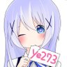 ye273's profile picture. ゲーム＆アニメ ／たまに浮上します。PS5のIBとワイルズをやっております。HNユニ先輩です。