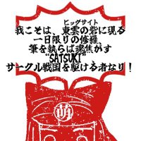 SATSUKI⭐️ 7/13西1ス28a (@SATSUKI1899) / X