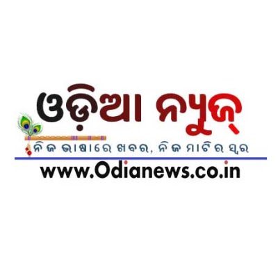 Real-time Odisha news in Odia language | ନିଜ ଭାଷାରେ ଖବର, ନିଜ ମାଟିର ସ୍ୱର