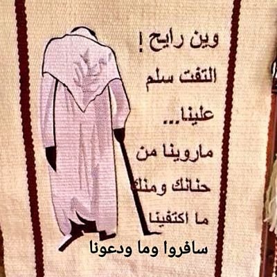 جمعة السراي Profile