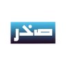 SakhrSoftware's profile picture. صخر حيث تجتمع التكنولوجيا والذكاء الاصطناعي في مكانٍ واحدٍ!
بخبرة تمتد لأكثر من 40 عامًا، وبمبادرة من محمد الشارخ، الكاتب ورجل الأعمال الكويتي، مؤسس شركة صخر،
