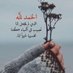 فاروق فاضل (@farok58853) Twitter profile photo فاروق فاضل (@farok58853) Twitter profile photo
