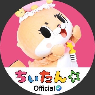 Chiitan Coin is @chiitan7407 Official Meme Coin of Japanese crazy mascot. $CTAN Official Community: https://t.co/NEYCKqmYuN...