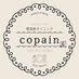 Copain - コパン Cafe, Deli & Dining (@copain8jo) Twitter profile photo