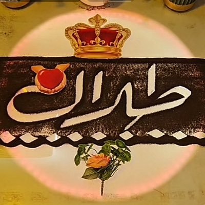 AlkwauityTalal's profile picture. {غشمرجي للكبار فقط}