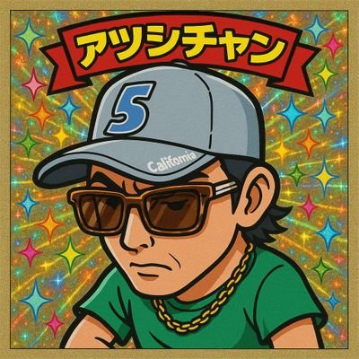現場盛り上げるの大好き厄介MIXer
暴れたいがー
LV.47
主催ライブ
ATSUSHIプレゼンツ
#あつプレ
ブッキングやってます!
Team YNTリーダー
森田愛美
殿堂入り
ピリドル
きあら
なまらめんこい
氷室京介布袋寅泰リスペクト30年強
安定のメロソてんてんてん わら