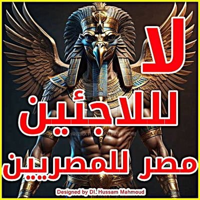 anwarramadan66's profile picture. تحيا جيش وشعب مصر