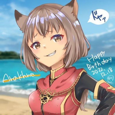 Arakhne@鞄鯖さんのプロフィール画像