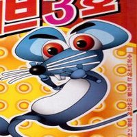 쥐러브🐁 (@go_ratatouille) 's Twitter Profile Photo 쥐러브🐁 (@go_ratatouille) 's Twitter Profile Photo