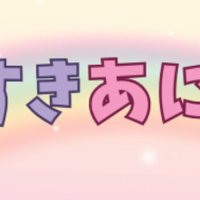 すきあに (@sukianiii) Twitter profile photo