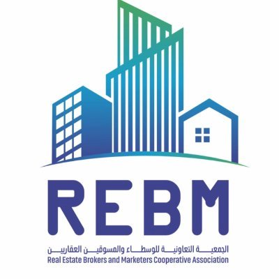 📍 تعاونية رسمية أنشئت بموجب القرار الوزاري رقم 142806 و ترخيص رقم 10261 مقرها الرئيسي الرياض 📍 للأفكار والاقتراحات rebm1@rebm.org.sa/ 0112304464