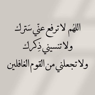 آستغفرآلله العظيم الذي لا إله إلا هو الحي القيوم وأتوب إليه عدد خلقه ورضا نفسه وزنة عرشه ومداد كلماته ..