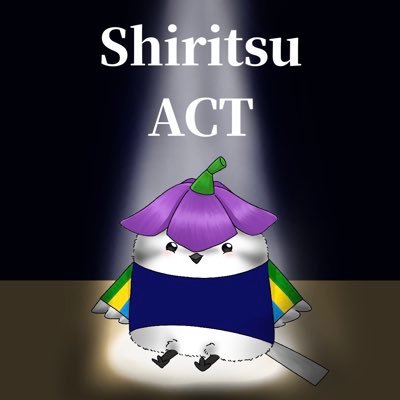 4hiritu_Geki's profile picture. 岩手県盛岡市の高校/3年生1人、2年生2人、1年生4人の計7人で活動中！ /𝑻𝒉𝒂𝒏𝒌𝒔⇨独立公演 /#いちりつ2025