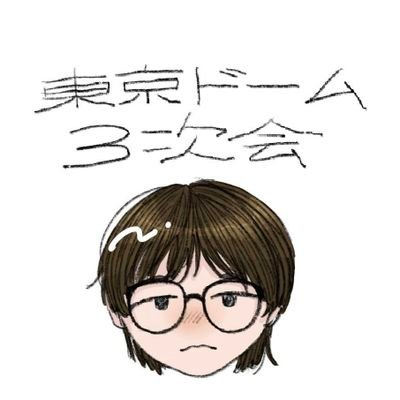 【希少糖】お笑い神経衰弱 爆笑！人間トランプ「お笑いDOJO」50回記念 井上・ヒサト(キャラクターデザイナー) | ゆけゆけハンギョドン