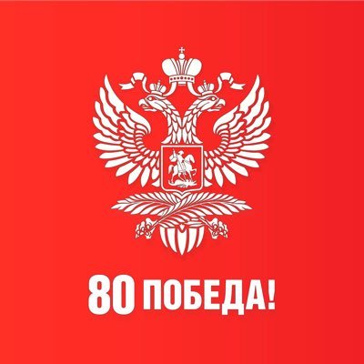 🇷🇺 Официальный аккаунт Посольства Российской Федерации в Соединённом королевстве Великобритании и Северной Ирландии | For tweets in English - @RussianEmbassy