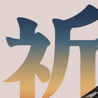 ふfーふ (@huffffffhu) 's Twitter Profile Photo ふfーふ (@huffffffhu) 's Twitter Profile Photo