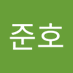 최준호 (@choejunho110011) Twitter profile photo 최준호 (@choejunho110011) Twitter profile photo