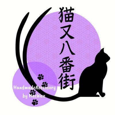 ハンドメイド垢です。作りたいものを作って販売しています。
概念アクセサリーはBOOTHにおいてあります。
よしなに～(*´ω`*)　日常＆ゲーム垢→@hachi_mix
minne：https://t.co/h0ibaVijTc
creema：https://t.co/gHrqRi5O2M